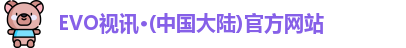 evo视讯